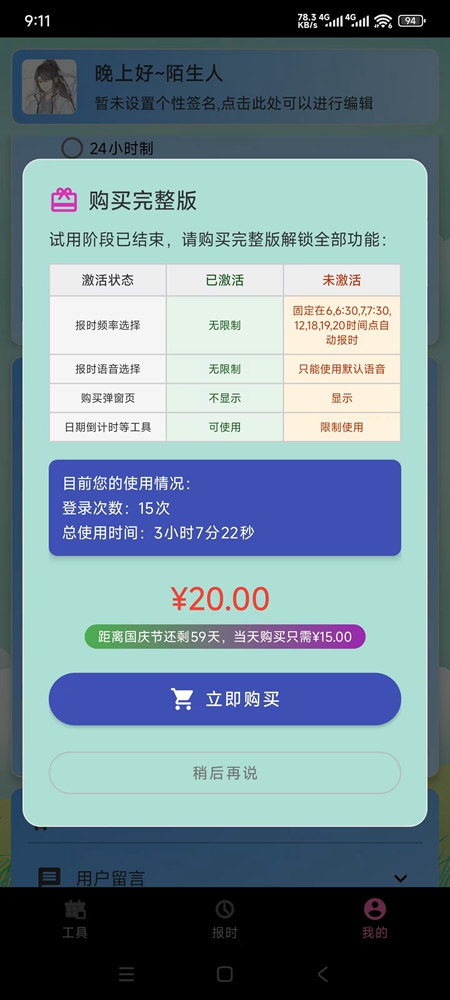 应用截图6